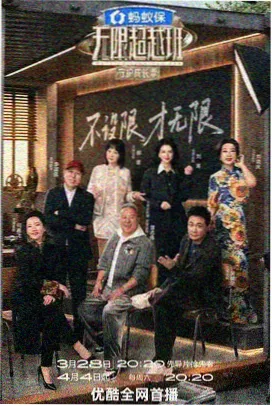 欢乐合家欢